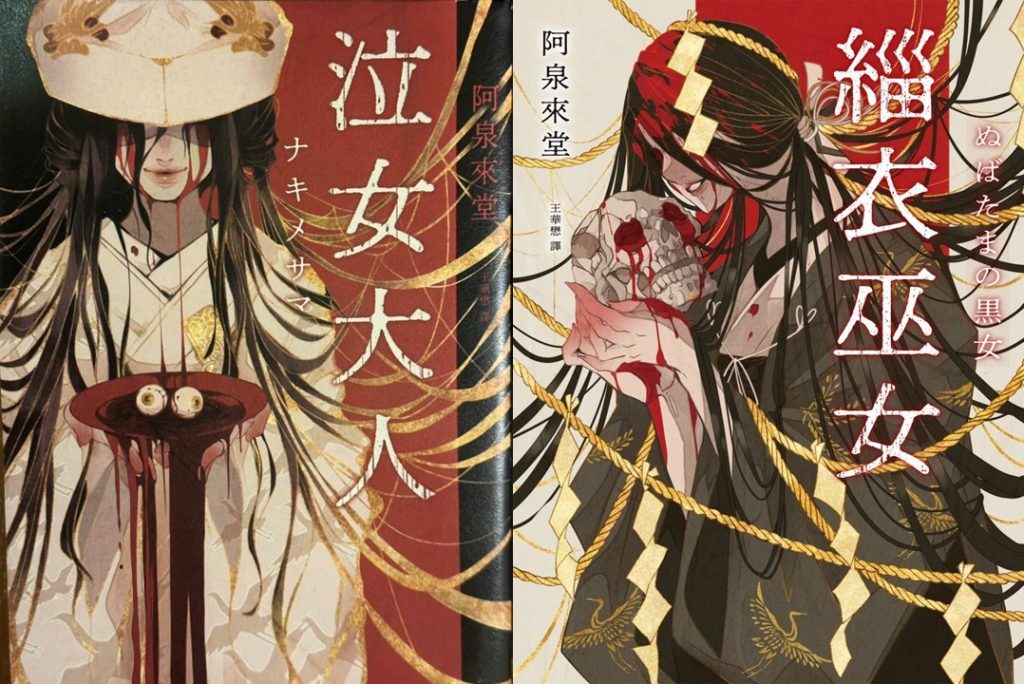 《緇衣巫女》:好像沒那麼恐怖,但其實卻更值得我們畏懼及警戒的噩夢光景 《緇衣巫女》:好像沒那麼恐怖,但其實卻更值得我們畏懼及警戒的噩夢光景
