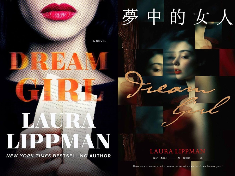 《夢中的女人》：做你那見鬼的哥德式大頭夢吧