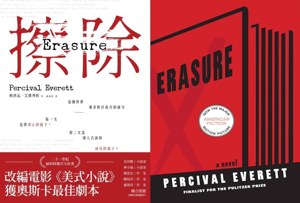 《擦除》：翻開書頁。你讀。你擦除。然後填寫。接著再擦除。反反覆覆。